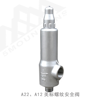 A22、A12美標螺紋安全閥