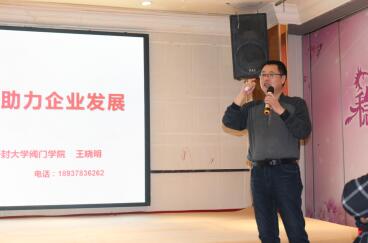 閥門(mén)學(xué)院副院長(zhǎng)王曉明作專題報(bào)告